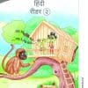 HINDI READER, BOOK 2