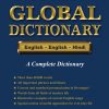 GLOBAL DICTIONARY