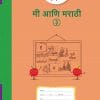 APPLE MI ANI MARATHI 3