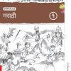 MARATHI, BOOK 1