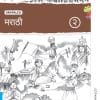 MARATHI, BOOK 2