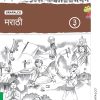 MARATHI, BOOK 3