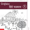 HINDI PATHMALA, BOOK 1