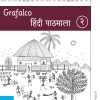 HINDI PATHMALA, BOOK 2