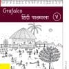 HINDI PATHMALA, BOOK 4