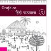 HINDI PATHMALA, BOOK 5