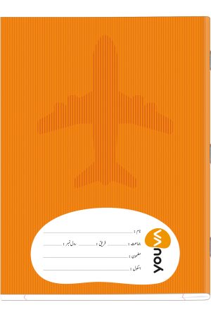 Navneet Youva Soft Bound Brown Note Book 18x24 cm Single Line URDU 172Pages