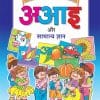 RANGI BERANGI A AA E  (HINDI MEDIUM)