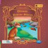 Best Classic Collection Ultimate Bedtime Stories