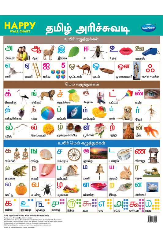 Happy Wall Chart - Tamil Arichuvadi - Navneet Education Limited