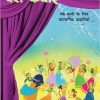 Pari-Kathaye (Hindi) Book 3