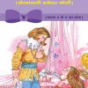 Goshticha Khajina (Marathi) Book 4