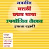 MAR. (HL) KUMAR.UPYOJIT LEKHAN-X