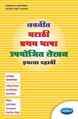 MAR. (HL) KUMAR.UPYOJIT LEKHAN-X