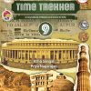 RISE Time Trekkar Class 9 (ICSE)