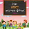 NCERT VEENA HINDI W.B. CLASS 3