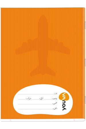 Navneet Youva | Brown Soft Bound Notebook | Jumbo Size 18 cm x 24 cm | Single Line Urdu | 72 Pages