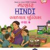 NCERT MALHAR HINDI WORKBOOK CLASS 6