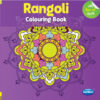 Rangoli colouring Book