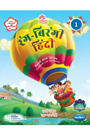 RISE Rang Birangi Hindi Class 1