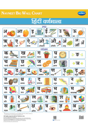 Navneet Big Wall Chart - Hindi Varnamala
