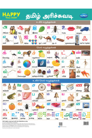 Navneet Happy Wall Chart - Tamil Arichuvadi And Eluthukkal