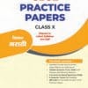 LEARN SMART CBSE PRACTICE PAPERS MARATHI CLASS 10