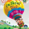 RISE Rang Birangi Hindi Class 7