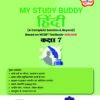 MY STUDY BUDDY - MALHAR HINDI (NCERT) CLASS 7
