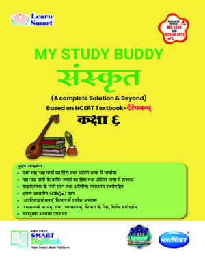 MY STUDY BUDDY - DEEPAKAM SANSKRIT (NCERT) CLASS 6