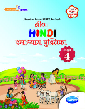 NCERT VEENA HINDI W.B. CLASS 4