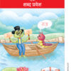 GRAFALCO HINDI SHABD PRAVESH