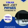 VIKAS MHT-CET PHYSICS XI
