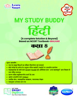 MY STUDY BUDDY - MALHAR HINDI (NCERT) CLASS 8