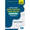 SMART SOLUTION SMART PRACTICE: ENGLISH | STANDARD X