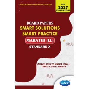 SMART SOLUTION SMART PRACTICE: MARATHI | STANDARD X