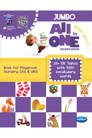 Jumbo All In One Board Book (English-Gujarati)